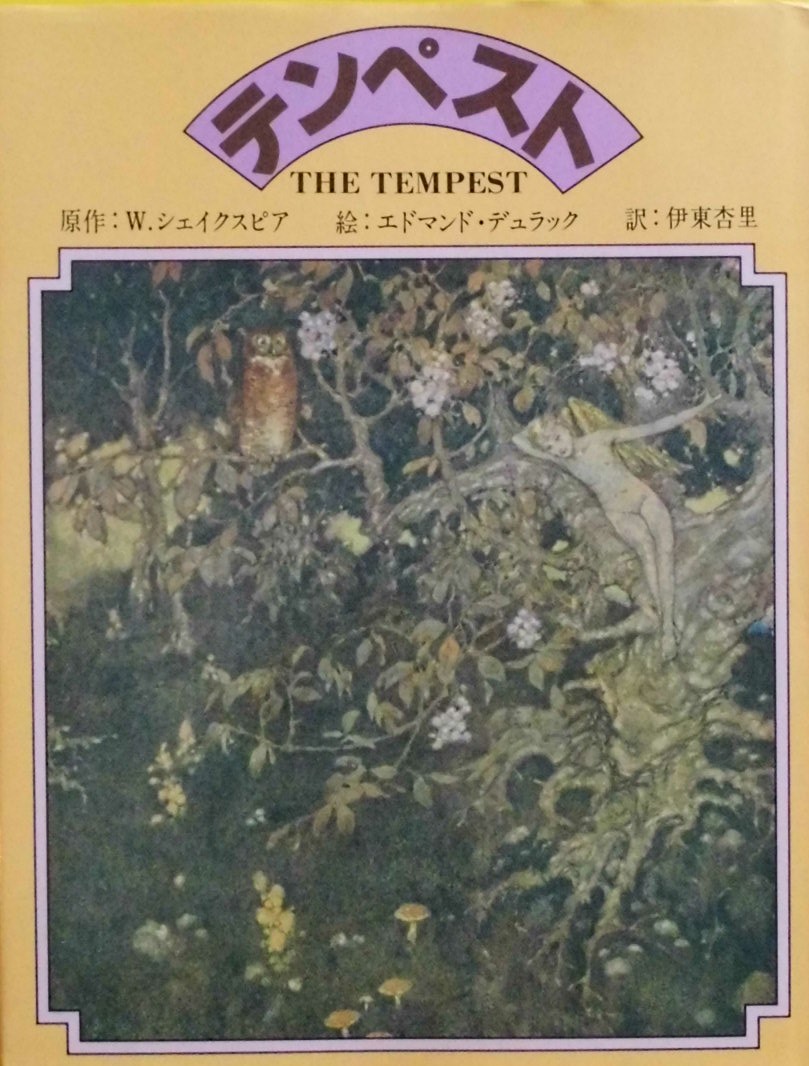イギリス クラシック絵本 - new&used vintage books 新刊・古書 イギリス クラシック絵本 - new&used vintage books 新刊・古書