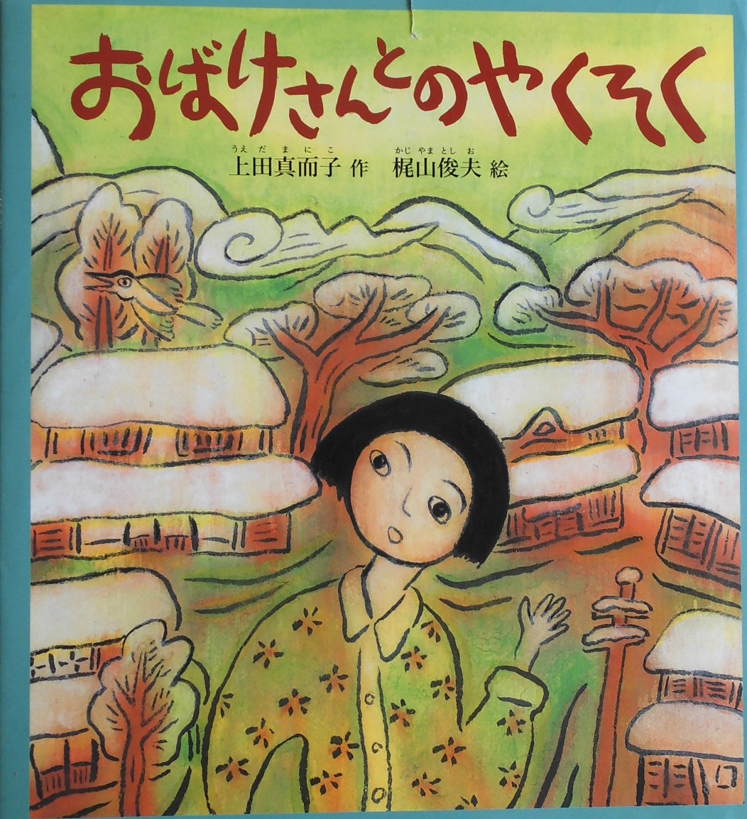 梶山俊夫 - new&used vintage books 新刊・古書 販売・買取 梶山俊夫 - new&used vintage books 新刊・古書 販売・買取