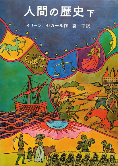 太田大八 おおただいはち - new&used vintage books 新刊・古書