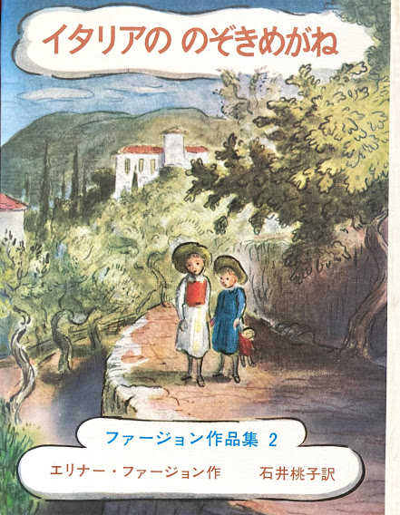 エドワード・アーディゾーニ - new&used vintage books 新刊