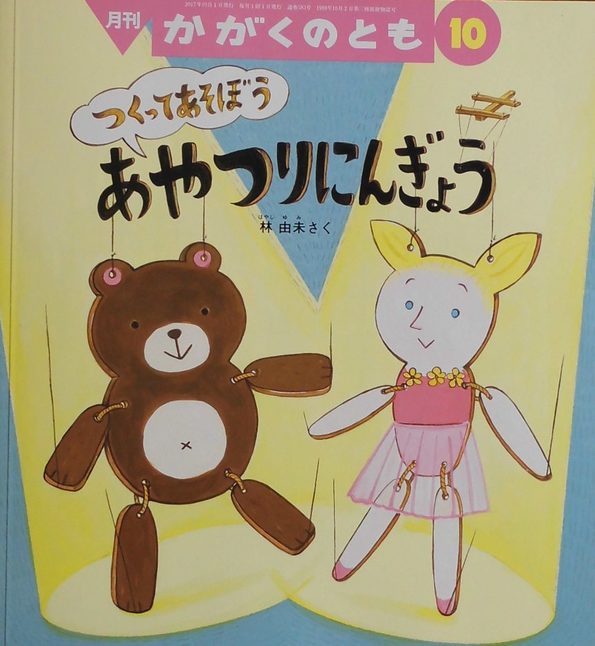 かがくのとも551~600号 - new&used vintage books 新刊・古書 販売・買取