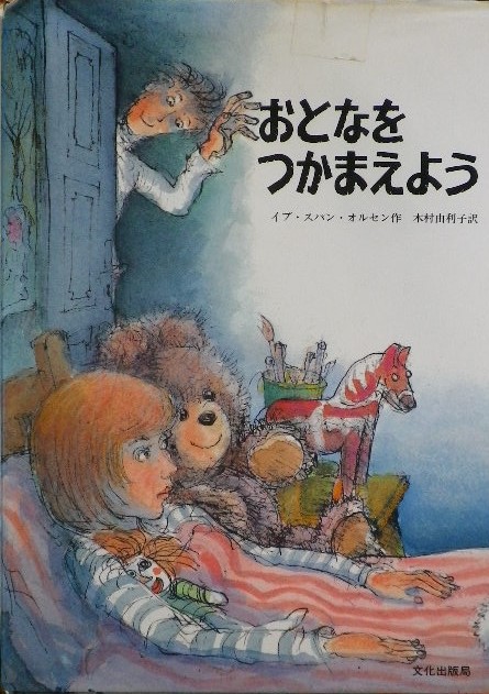 イブ・スパング・オルセン - new&used vintage books 新刊・古書 販売