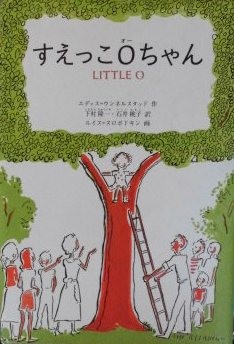童話・児童文学 海外 - new&used vintage books 新刊・古書 販売 童話・児童文学 海外 - new&used vintage books 新刊・古書 販売