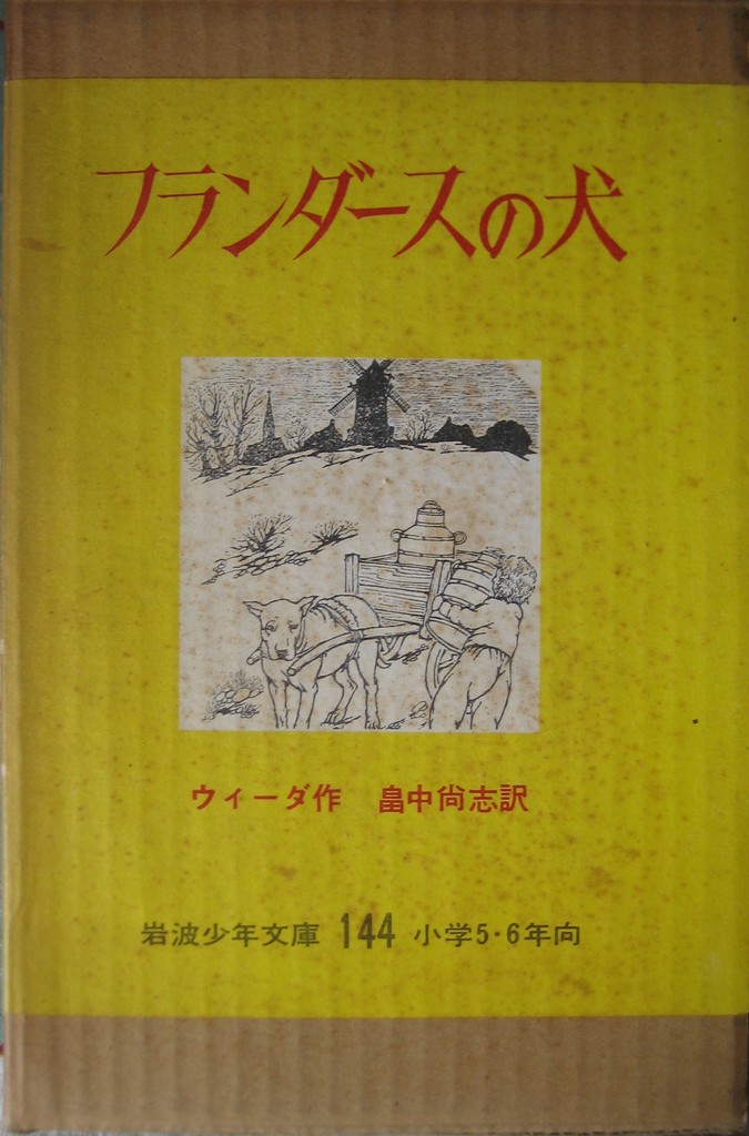 岩波少年文庫