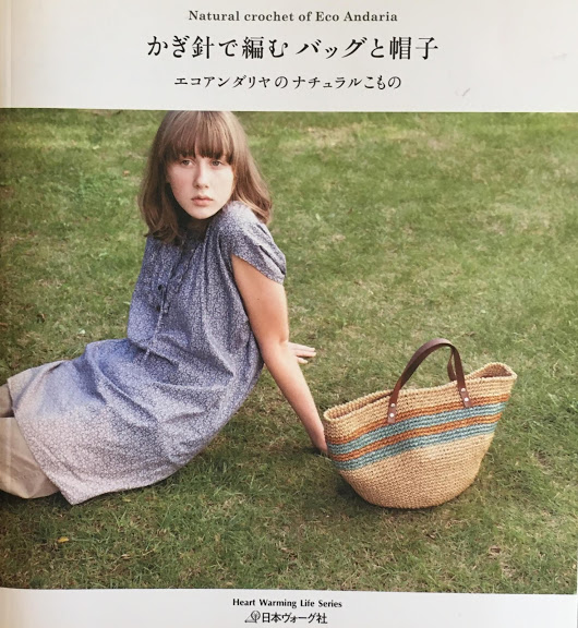 かぎ針あみ - new&used vintage books 新刊・古書 販売・買取