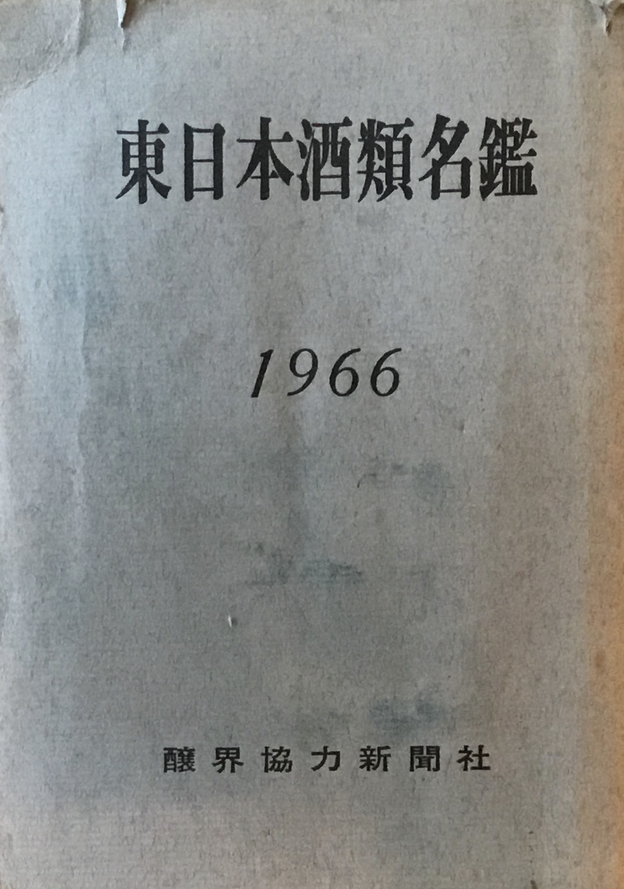 酒 ワイン ビール - new&used vintage books 新刊・古書 販売・買取