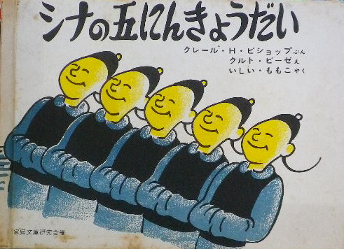 石井桃子 - new&used vintage books 新刊・古書 販売・買取 石井桃子 - new&used vintage books 新刊・古書 販売・買取