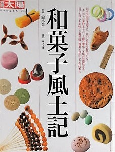 美品 和菓子つくり方専科 DVD版全三巻 教材 東京和菓子協会 全国
