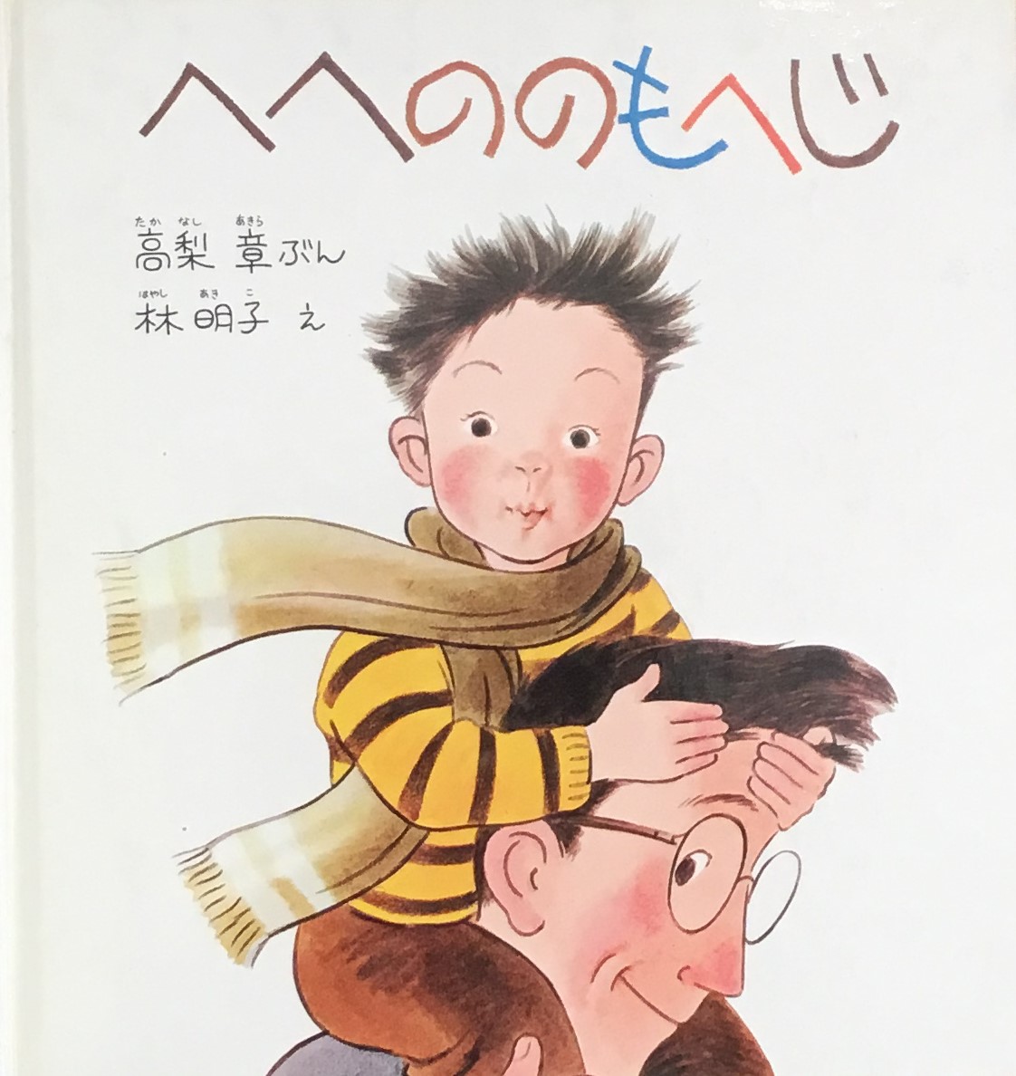 林明子 - new&used vintage books 新刊・古書 販売・買取