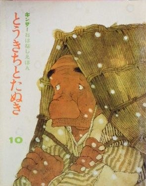 おはなしえほん キンダーメルヘン フレーベル館 - new&used おはなしえほん キンダーメルヘン フレーベル館 - new&used