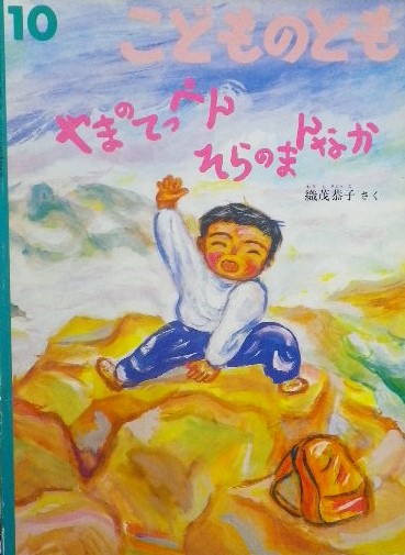 こどものとも 401～450号 - new&used vintage books 新刊・古書 販売・買取