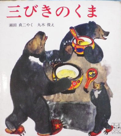 丸木俊 - new&used vintage books 新刊・古書 販売・買取 丸木俊 - new&used vintage books 新刊・古書 販売・買取