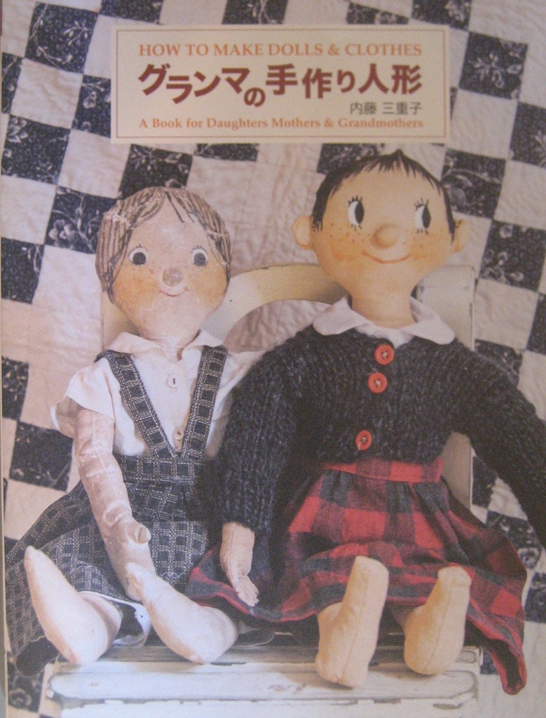 手芸 ぬいぐるみ - new&used vintage books 新刊・古書 販売・買取 手芸 ぬいぐるみ - new&used vintage books 新刊・古書 販売・買取
