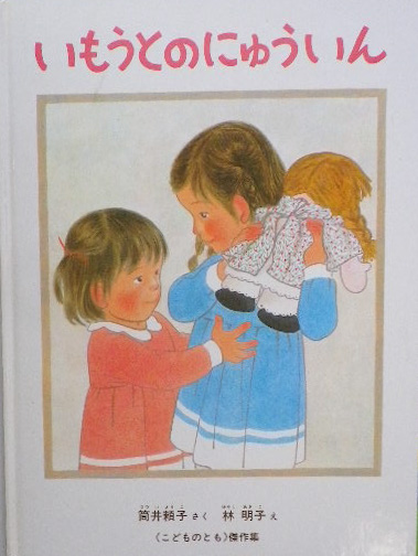 林明子 - new&used vintage books 新刊・古書 販売・買取