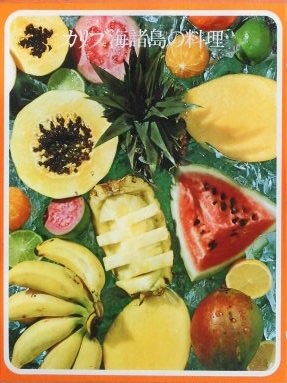 世界の料理 タイムライフブックス - new&used vintage books
