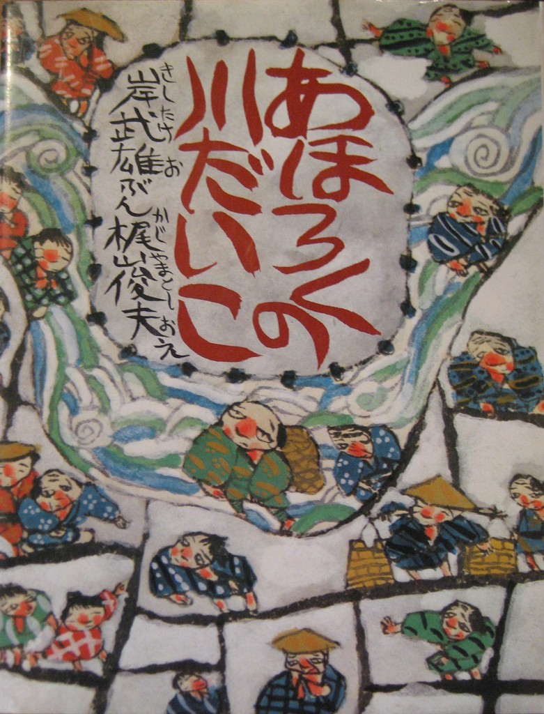 梶山俊夫 - new&used vintage books 新刊・古書 販売・買取