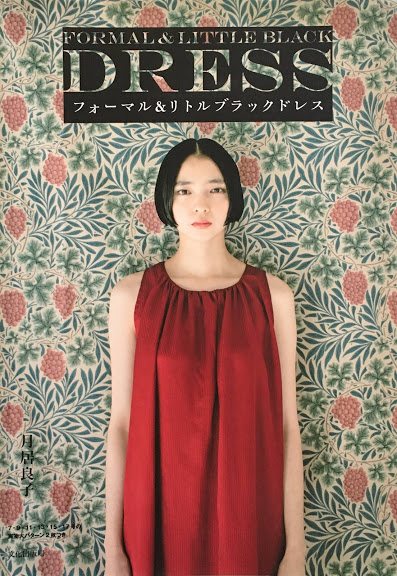 洋裁 - new&used vintage books 新刊・古書 販売・買取