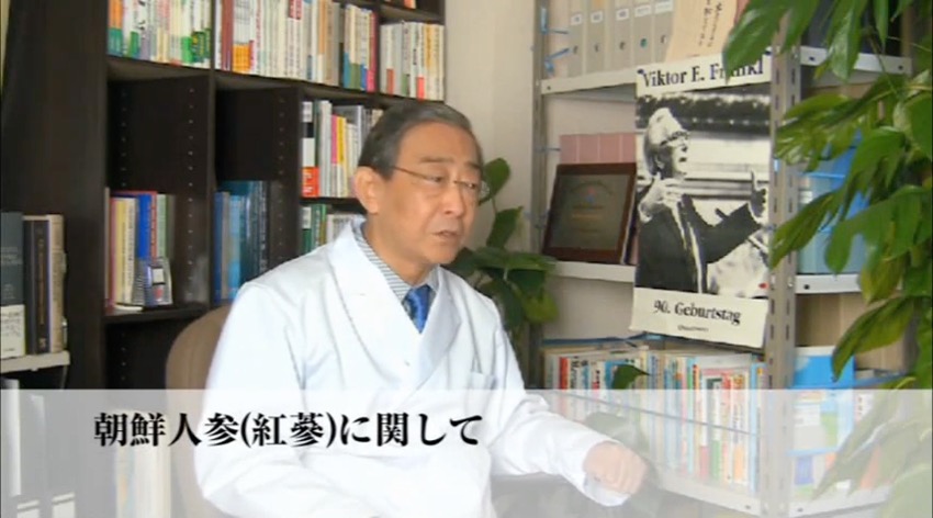 朝鮮人参解説動画：朝鮮人参（紅蔘）の働き