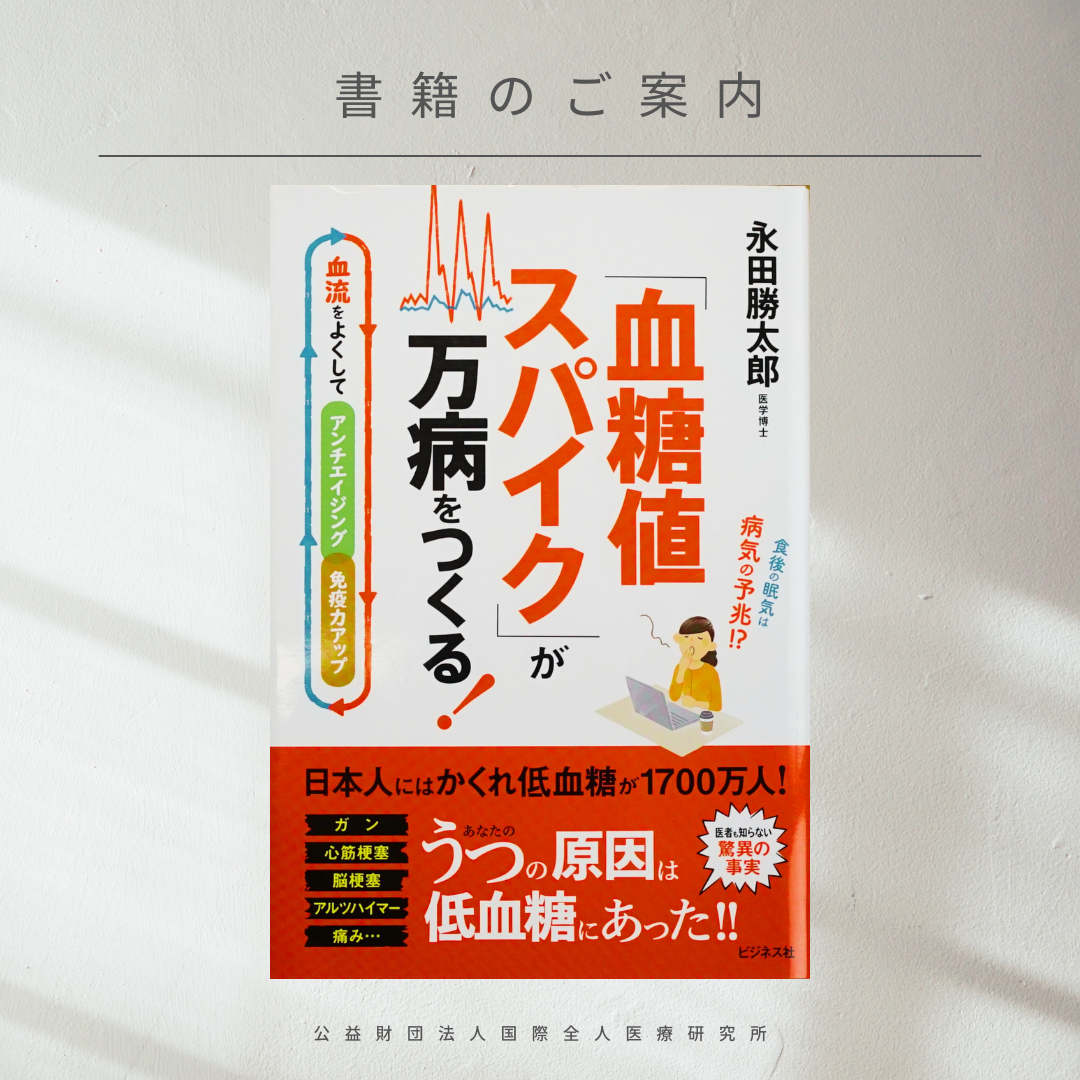 血糖値を下げるホルモンはなぜインスリンだけか？