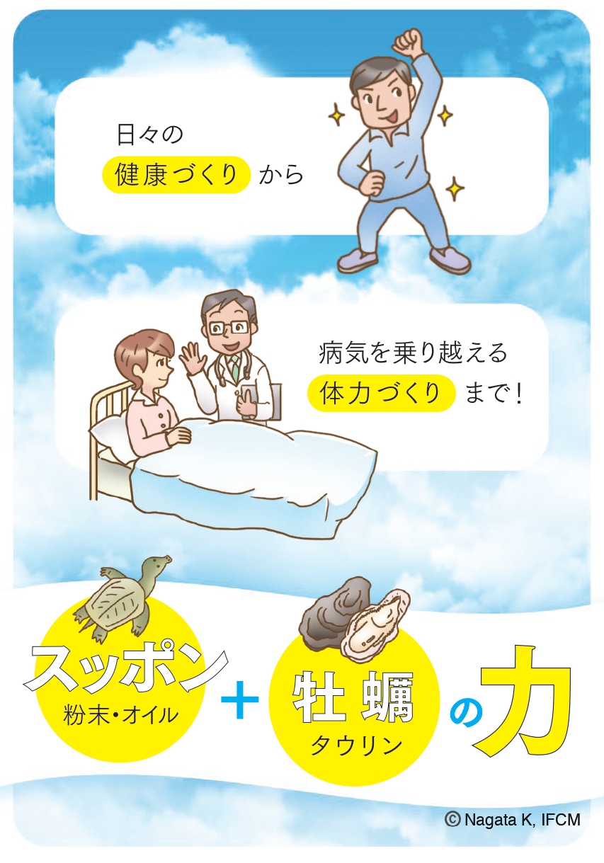 【まめ知識】スッポン粉末・オイルとは？