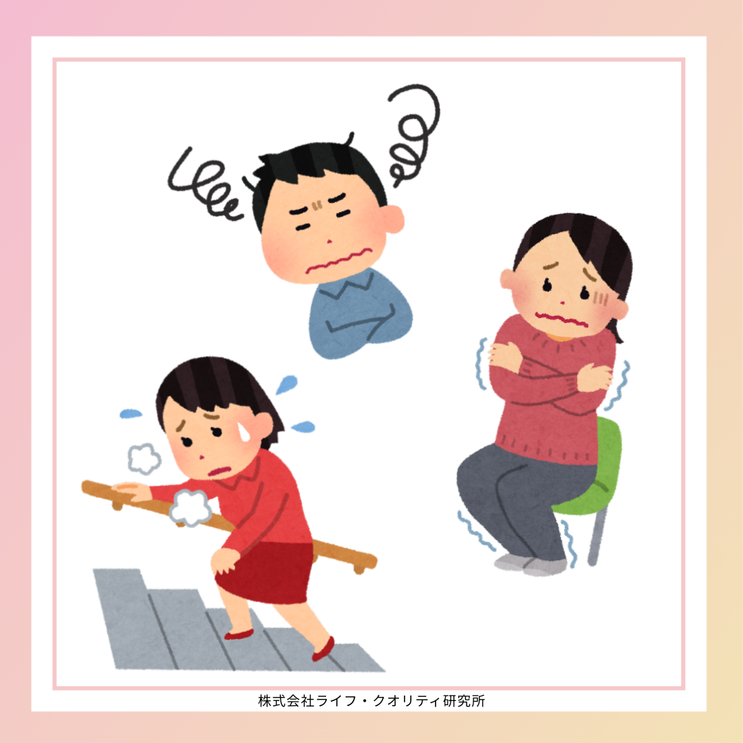あなたの体調は大丈夫ですか？チェックリスト