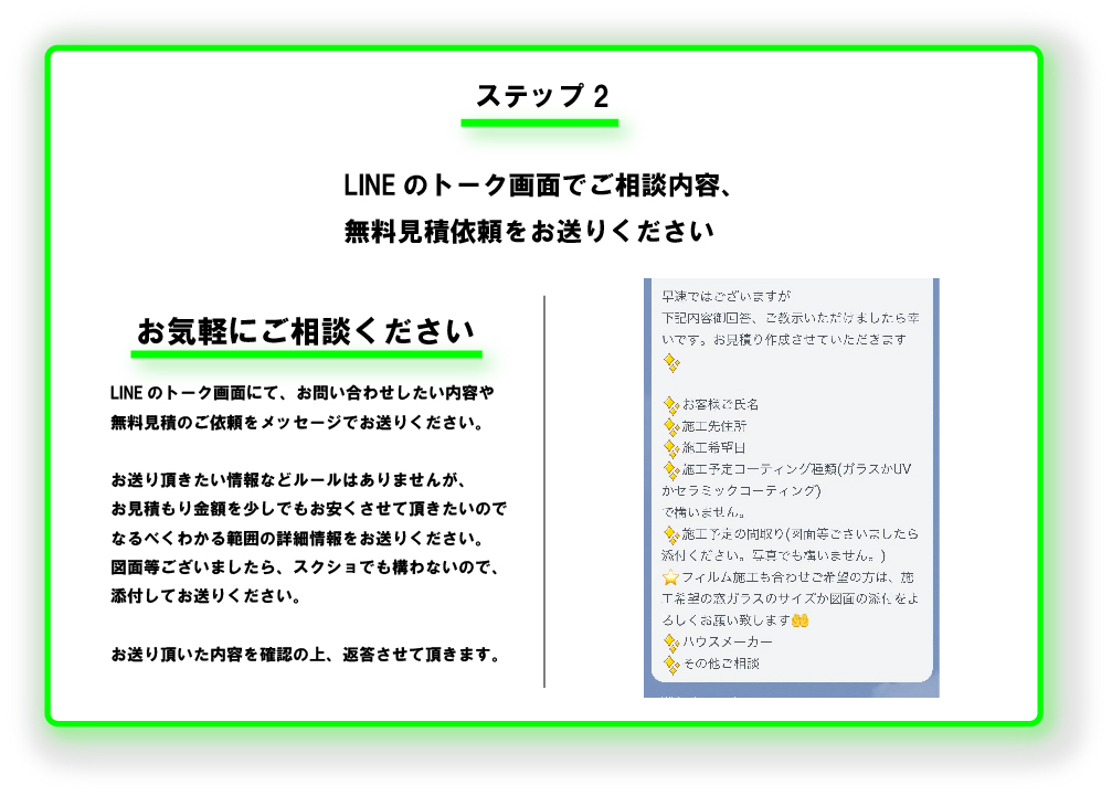 窓ガラスフィルム沖縄公式LINE見積依頼