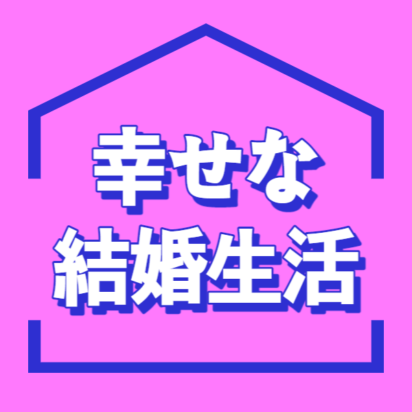 恋愛前や結婚前に確認すべきこと「官星」 | 東京都世田谷区の占い師 昭晴