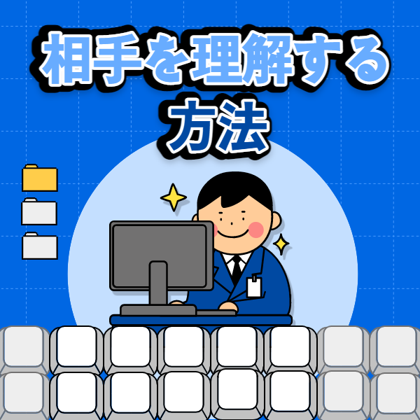 【四柱推命】1秒で相手を理解する方法 | 東京都世田谷区の占い師 昭晴