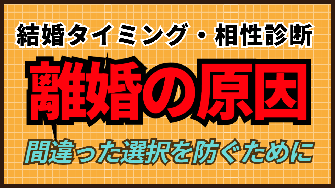 結婚を控えた人が持つべき心構えについて | 東京都世田谷区の占い師 昭晴