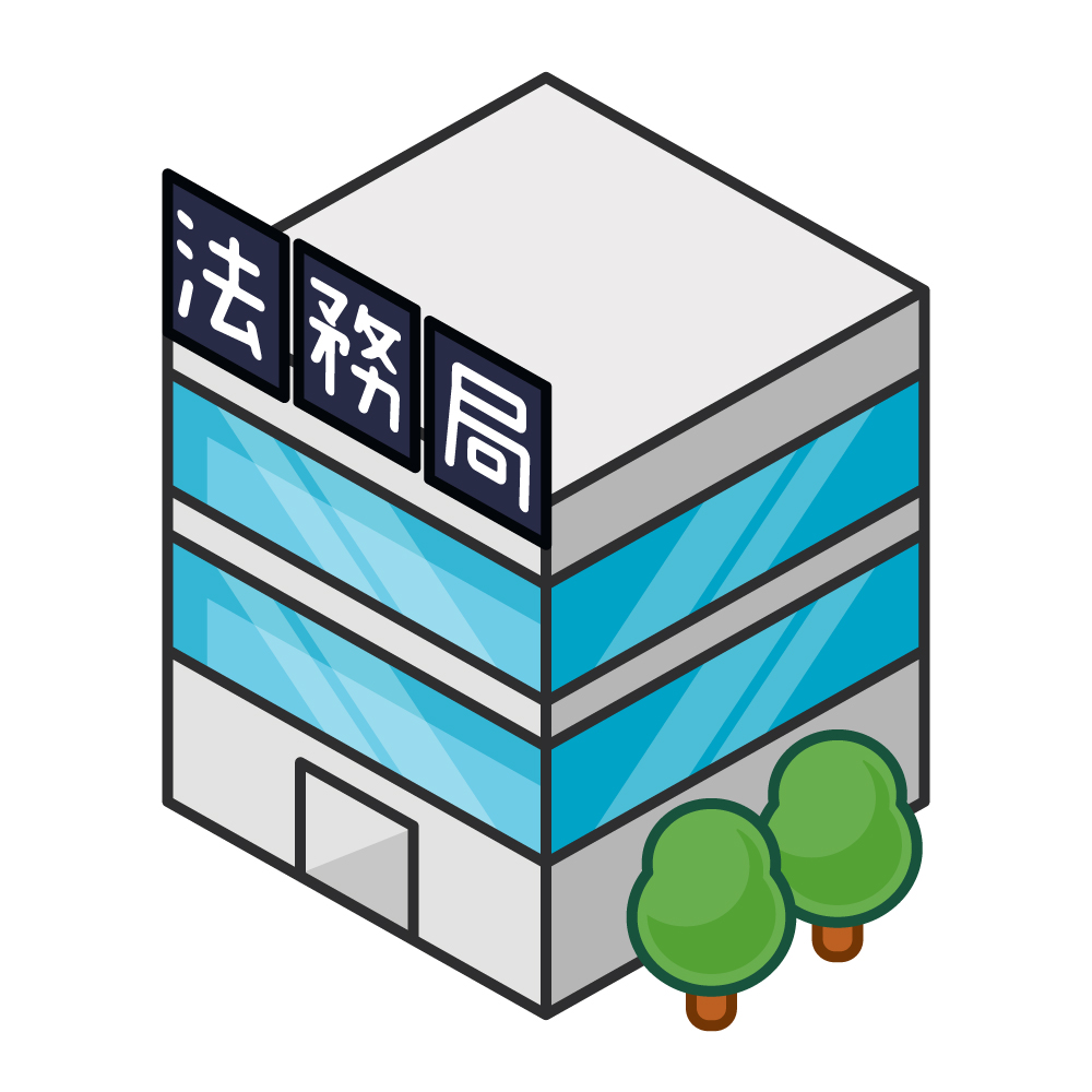 【令和8年4月義務化】住所変更登記を放置すると5万円の過料も。司法書士が教える確実な対策と「スマート変更登記」の注意点