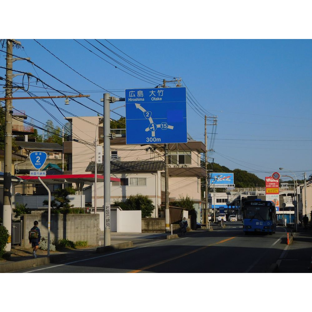 青看　東行き①
