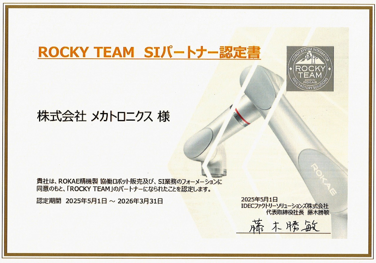 ＲＯＫＡＥ社 協働ロボット ＳＩパートナー