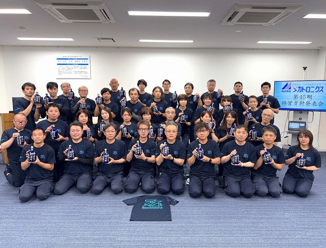 「第45期経営方針発表会」