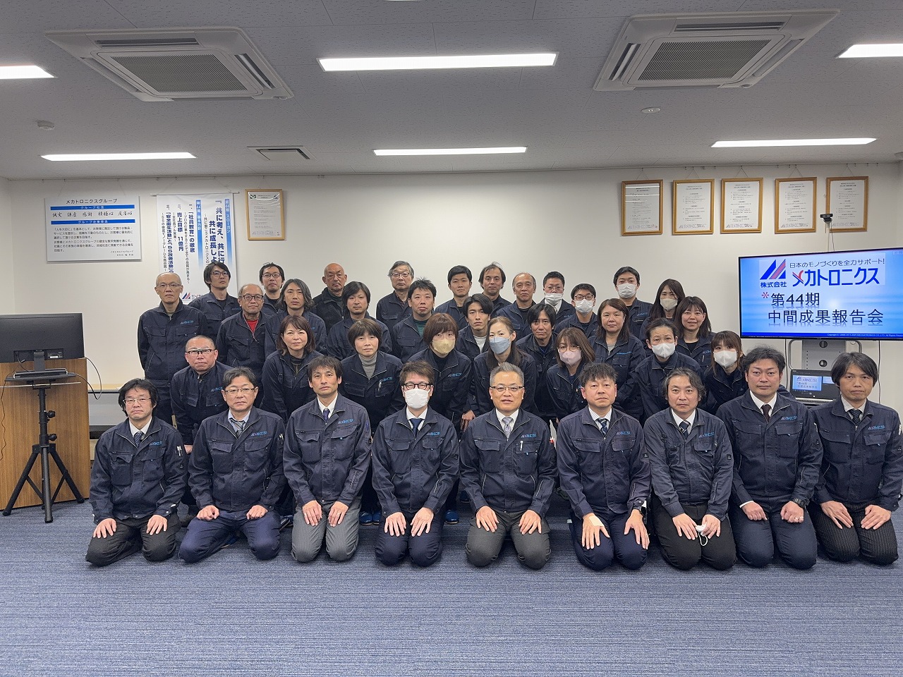 「第44期中間成果報告会」
