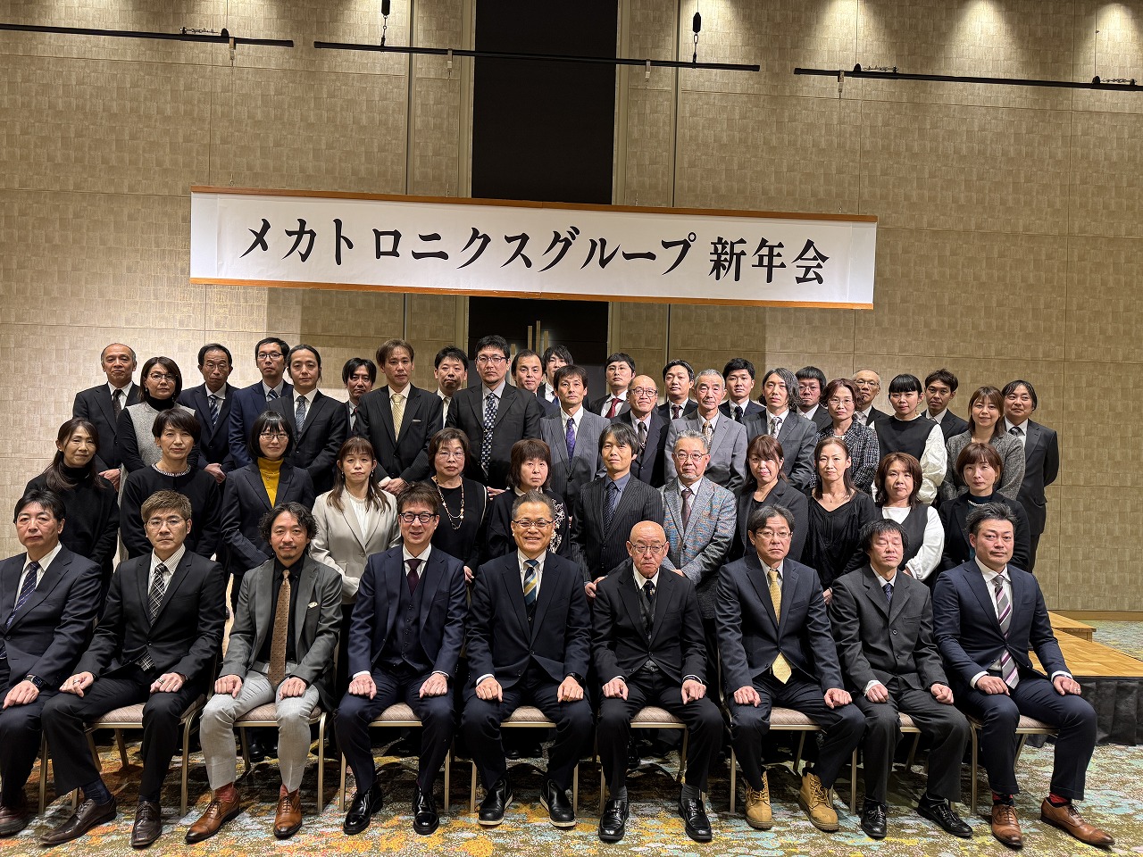 2025年度「メカトロニクスグループ新年会」