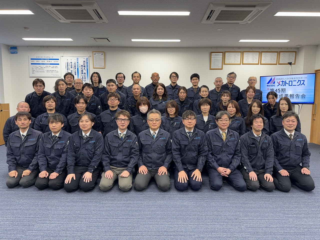 「第45期中間成果報告会」