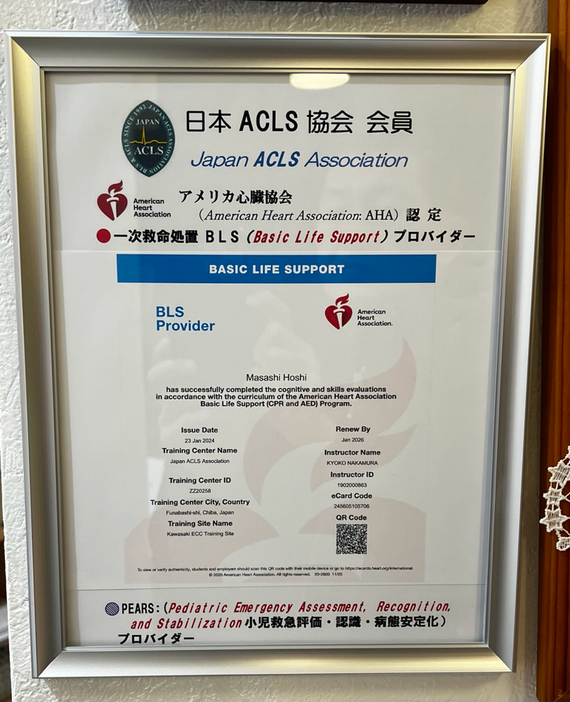 🔴一次救命処置 BLS(Basic Life Support)プロバイダー