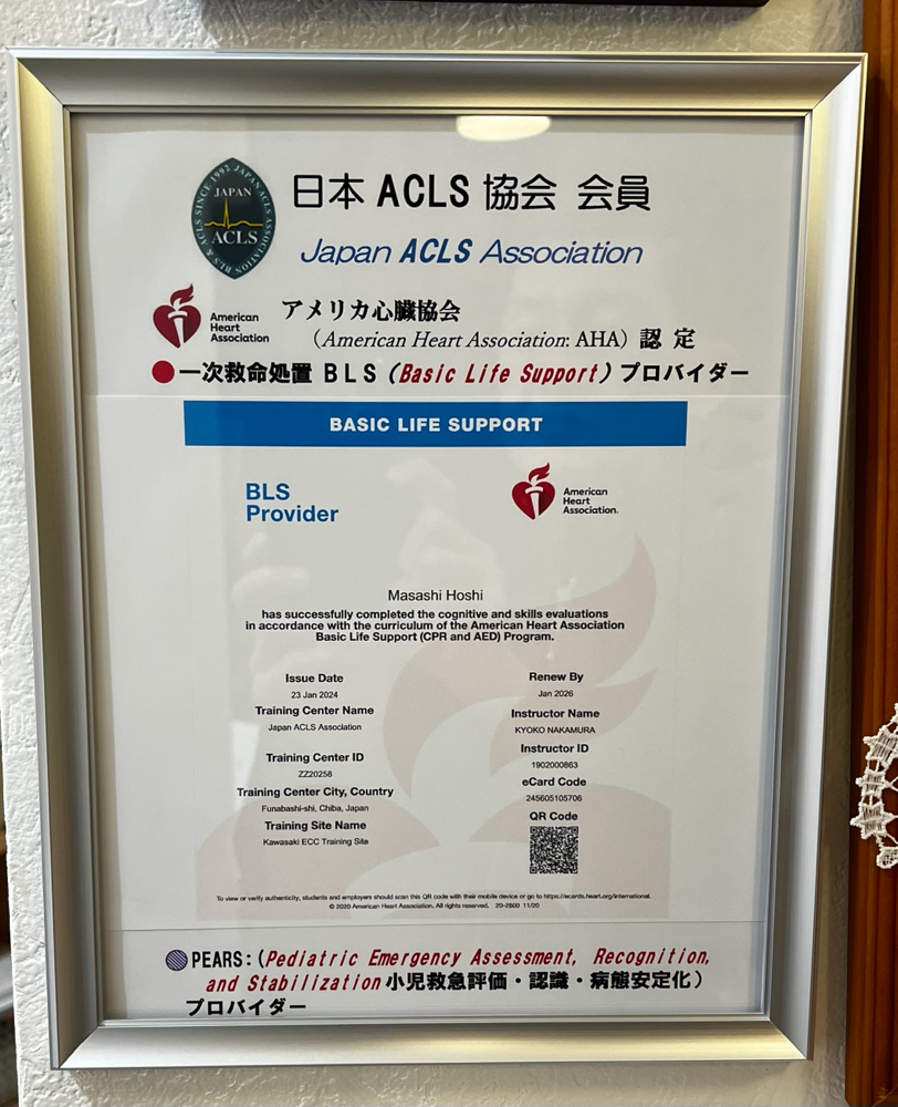 🔴一次救命処置　BLS（Basic Life Support）プロバイダー