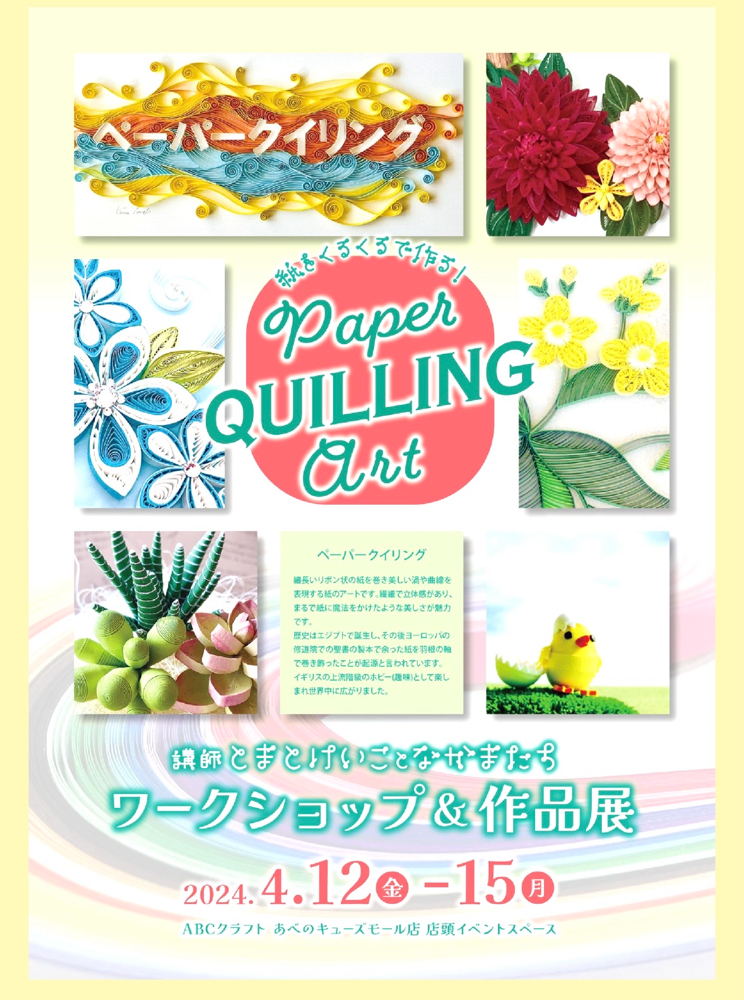 ペーパークイリングまーちゃん☆様専用オーダーページ② ペーパークイリングまーちゃん☆様専用オーダーページ②
