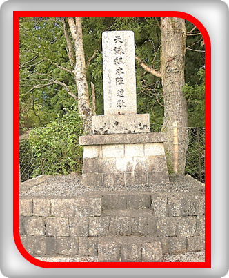 天誅組本陣跡地石碑（奈良県ー五條市）