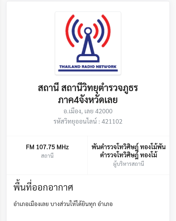 แจ้งตาศาลเห็นข้อความแล้วจะพิพากษารถ มีคู้มือ5-6คันครับ