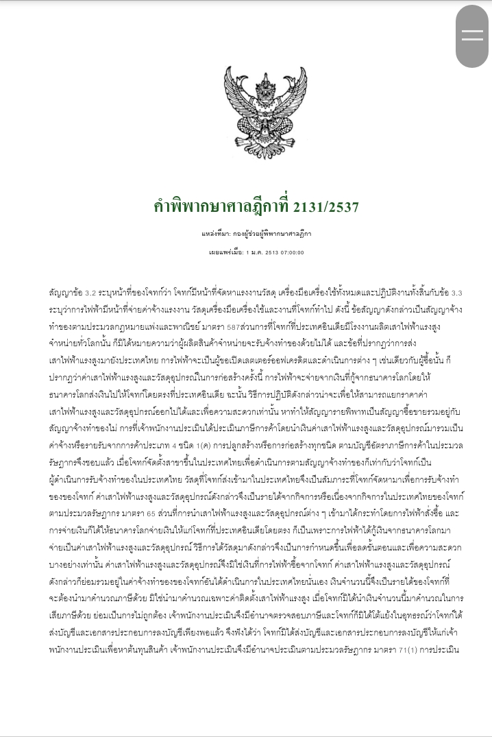 รวมถึงจัดทำเงินเดือนเอาเงินไปฝากธนาคารทุกเดือน