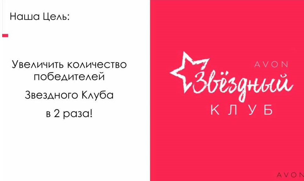 Клуб звездный