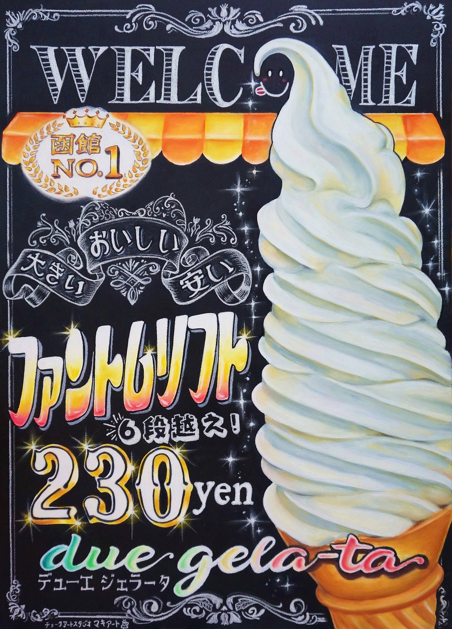 チョークアートスタジオマキアートへようこそ チョークアートスタジオマキアート 似顔絵ウェルカムボード 各種お祝いボード 看板制作 販売
