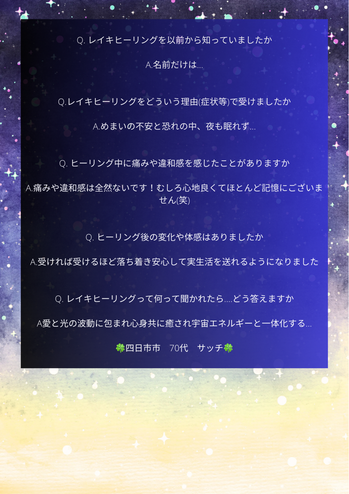 実年齢が70代とは知りませんでした....美しく、しなやかで振る舞い礼節の全てが憧れのサッチさんの事実上の宇宙年齢はまるで40代の艶めきです。エネルギーの共鳴共有をありがとうございます♡