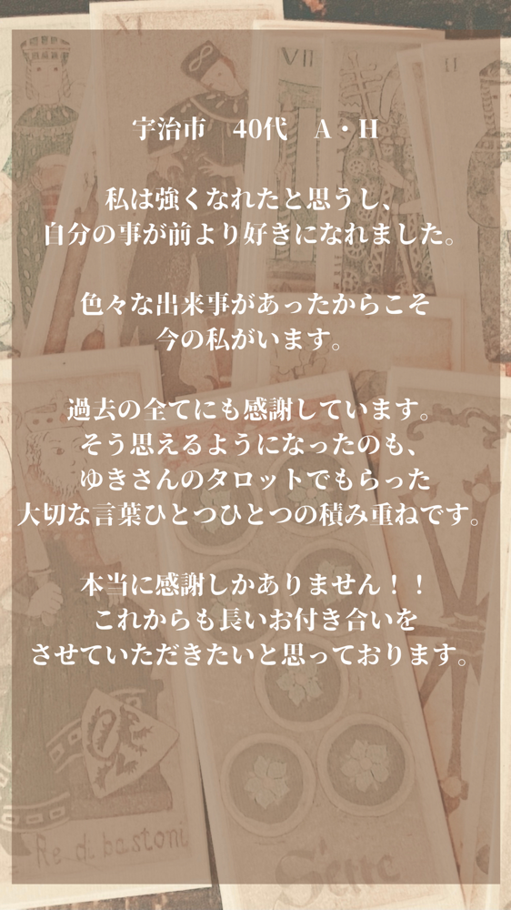 自分と対峙の孤独な戦いは一進一退でAさん自身のもどかしさも苦しみも追い討ちをかけた時間だったと思います。「過去に感謝」と記してくださった事こそ....大好きな自分で生きているAさんの姿があたしの最倖の喜びです˚‧º·(˚ ˃̣̣̥᷄⌓˂̣̣̥᷅ )‧º·˚