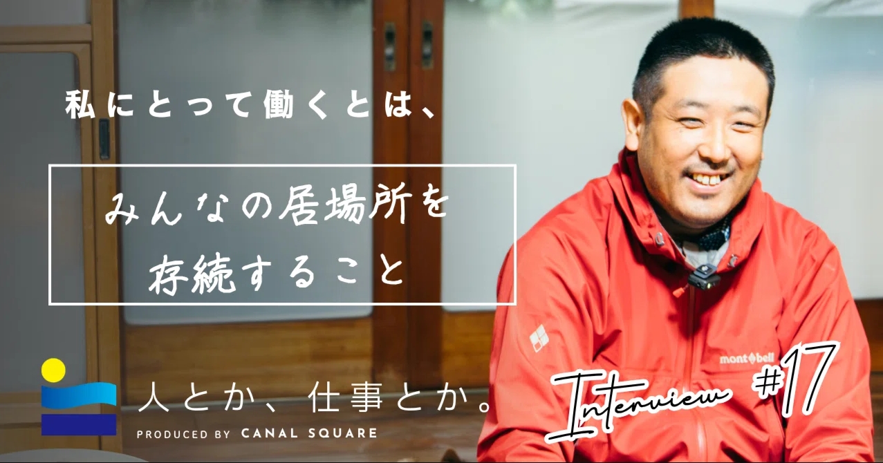 【note 人とか、仕事とか。】に竹村庄平さんが取り上げられました！