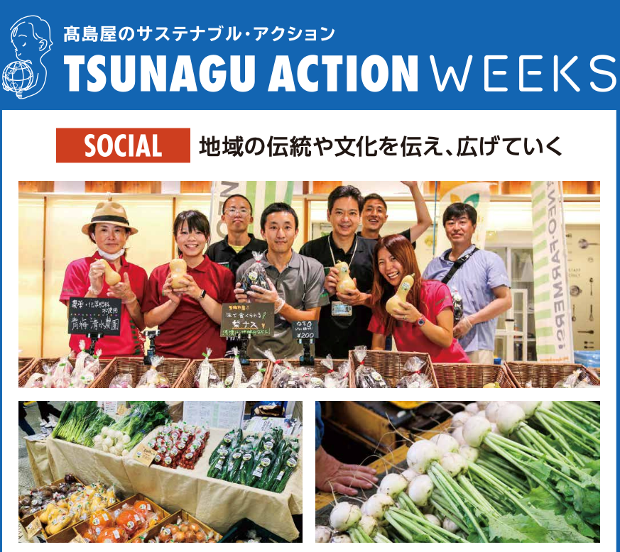 【日本橋高島屋マルシェ】10月8日(水)、10月9日(木)にマルシェを開催します！
