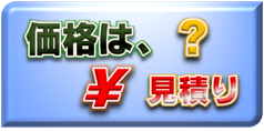 依頼・委託・代行サービス金額