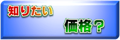 依頼・委託・代行サービス金額